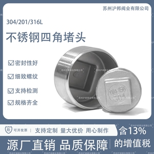 หัวปลั๊กสแตนเลส 304 316L ฝาปิดปลายเกลียว 1/2 2/3 4/5 6/5 1 นิ้ว - Product Image 5
