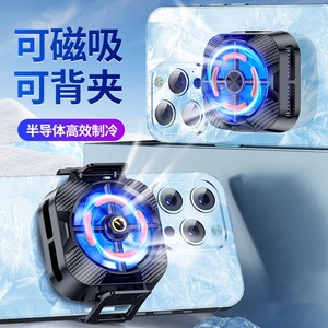 X94 Mobile Phone Cooler Semiconductor Cooling Magnetic Type C Gaming Phone Accessories - Product Image 3