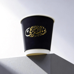 Vaso de Papel de Doble Pared Negro de 8oz con Logotipo <span class=keywords><strong>Arabesco</strong></span> Impreso y Tapa para Latte, Chai, Flat White, Té Árabe, Café Karak - Product Image 4