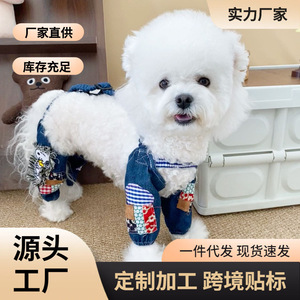 Denim Dustproof Pants For Dogs And <b>Cats</b> All Seasons Leisure Wear Patchwork Design Pet <b>Clothes</b> - Product Image 5