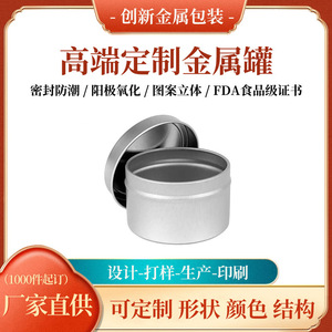 <b>Metal</b> <b>Box</b> 10ml Round Tin Can 36mm H18mm For Candle Storage Recyclable - Product Image 2