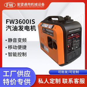 Holfill FW3600IS Inverter Generator 3250W Running 3600W Starting 220V 50Hz Portable Outdoor Camping - Product Image 5