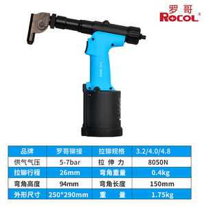 Pistolet à rivets pneumatique Rocol RL-48A, course de 23 mm, rivets de 1/4 pouce, riveteuse pneumatique en acier inoxydable pour usage industriel - Product Image 4