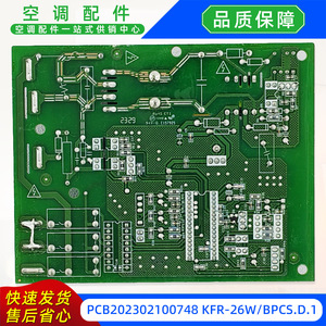 แผงวงจรควบคุมหลักของเครื่องปรับอากาศกลางแจ้ง Midea รุ่น KFR-26W/BPCS.D.1 202302100748 - Product Image 3