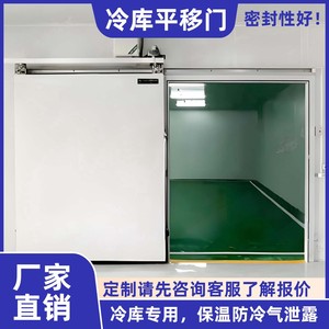 Puerta Corredera Eléctrica para Almacenamiento en Frío Gu Desen, de Acero Inoxidable Aislado, para Logística de Productos Frescos - Product Image 4