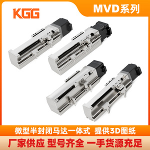 KGG Mini Electric Linear Actuator MVD 20-45mm Ball Screw Slide <b>Stage</b> For Micro Device <b>Platform</b> - Product Image 3