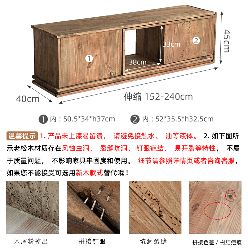 Meuble TV (pin ancien) en stock - à assembler