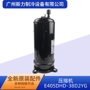 Compresor Inverter Original E405DHD-38D2YG R410A, Pieza Industrial para HVAC de Montaje en Suelo, Redonda - Product Image 3