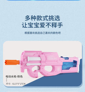 Kykoys الأكثر مبيعًا مسدس ماء طراز P90 ألعاب صيفية مسدس ماء آلي لعبة للأطفال - Product Image 3