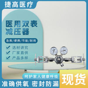 วาล์วลดแรงดันทองแดงแบบเสาเดียว รุ่น CGA870 แบบมีมาตรวัดคู่ ขายตรงจากโรงงาน - Product Image 5