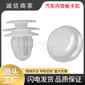 Tetsuya Automotive Interior Panel <b>Clip</b> 12.7mm x 16mm Plastic Fastener For <b>Car</b> Trim Repair - Product Image 5
