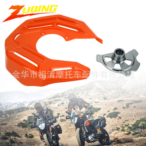 Protector de Disco de Freno Delantero Zuqing para Motocicletas KTM SX XC SXF XCF 500 EXC Todoterreno, en Rojo, Naranja, Azul, Verde, Amarillo, Negro y Blanco - Product Image 1