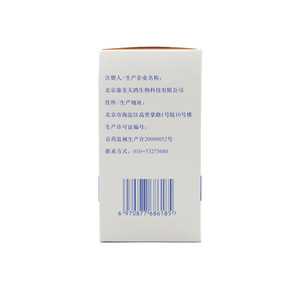 Kit de Prueba de Anticuerpos de Ureasa de Helicobacter Pylori Kangmei Tianhong, 20 Pruebas, Método de Oro Coloidal, Suero, Adultos - Product Image 3