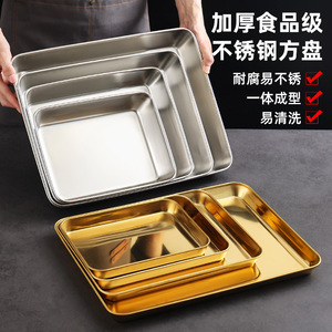 Stainless Steel Square Tray Commercial Rectangular Plate Household Serving Dish Buffet Cold Noodles Grilled Fish Flat Bottom - Product Image 1