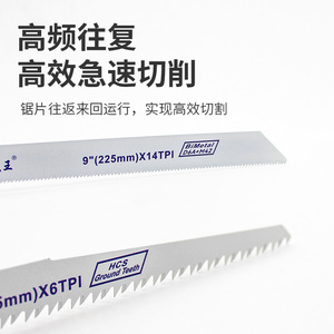 Fangdawang Reciprocating Saw Blade 150mm 6Tpi Wood Cutting Hcs Ground Teeth - Product Image 5