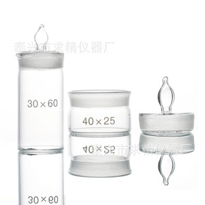 Seeking Excellence Weighing Bottles 40x70 30x60 60x30 40x25 Glass Cylindrical With Lids Lab Use - Product Image 4