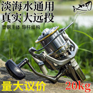 Carrete de Pesca Giratorio Chijin 10000, Carrete de Metal para Pesca en Playa y Océano con Fuerza de Arrastre de 20 kg - Product Image 5