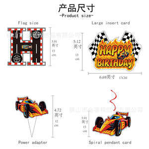 Ensemble de décoration pour fête d'anniversaire sur le thème de la course automobile, décorations pour gâteaux, bannières, drapeaux, décorations spirales pour enfants de 5 à 7 ans - Product Image 4