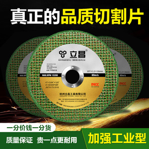 ใบเจียรเรซิ่นสีเขียว Lichang ขนาด 107x1.2x16 มม. สำหรับตัดโลหะสแตนเลส - Product Image 5