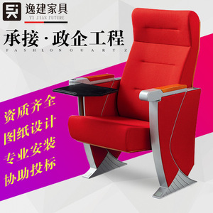 Silla de Auditorio Itsuken SC-65 con Tablero de Escritura, Asiento de Metal Rojo para Sala de Conferencias - Product Image 1