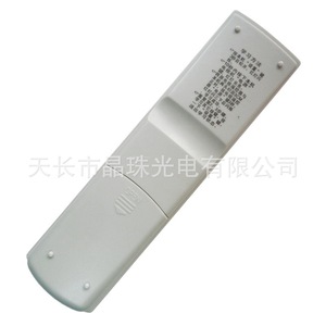 Télécommande numérique Crystal Beads YK 0563 pour décodeur avec code fixe et portée de 10 m - Product Image 3