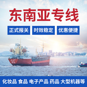 บริการขนส่งสินค้าทางเรือในเอเชียตะวันออกเฉียงใต้ แบบ LCL และบริการขนส่งด่วนจากจีนไปเวียดนาม ฮานอย พร้อมบริการดำเนินพิธีการศุลกากร - Product Image 5