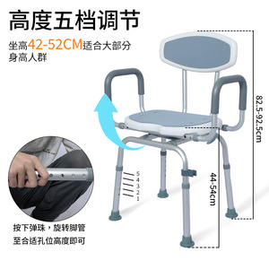 Swivel Shower <b>Chair</b> 43.5x34x19cm For Elderly And Pregnant Women Home Bathroom Use With Backrest And Armrests - Product Image 2
