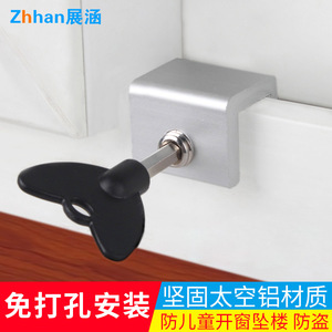 Limitador de Ventana Zhan Han de Aleación de Aluminio en Forma de U, Cerradura de Seguridad para Niños para Ventanas Corredizas y Abatibles - Product Image 3