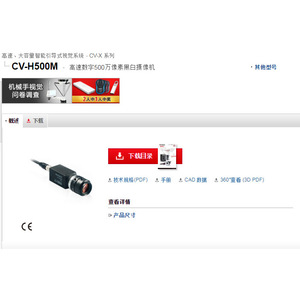 Caméra numérique monochrome Keyence Cv-H500M 5mp, système de vision industrielle à balayage de zone - Product Image 1