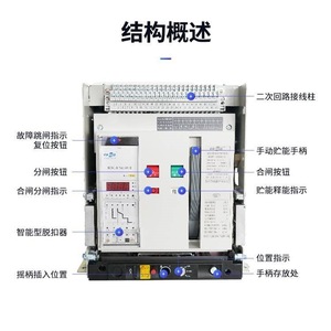 Disjoncteur de type cadre Tianzheng Tgw45 4000A, basse tension, 50Hz, disjoncteur à air - Product Image 2