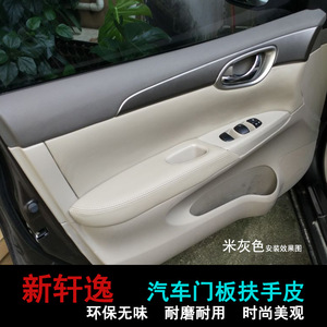 Cubierta de Cuero para el Reposabrazos del Panel de la Puerta del Nissan Sylphy 2014-2019, Actualización Delantera en Microfibra - Product Image 2