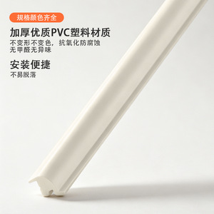 แถบตกแต่งกรอบกระจกพีวีซี T210 10x5 มม. สีขาวนวล สำหรับตกแต่งขอบประตูหน้าต่างและป้องกันแรงกระแทก - Product Image 4