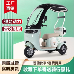 Tricycle à pédales 221, pédicab 2 places avec auvent fermé, pour adultes, femmes, enfants, personnes âgées, capacité de charge de 200-300 kg - Product Image 4