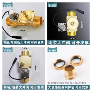 Accessoires de toilettes automatiques à capteur caché avec transformateur de capteur, électrovanne, vannes de chasse d'eau de qualité supérieure - Product Image 5