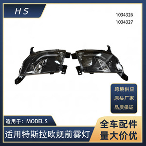 Luz Antiniebla Delantera para Modelos Tesla 1034326 1034327, Especificación Europea, Pieza de Repuesto - Product Image 5