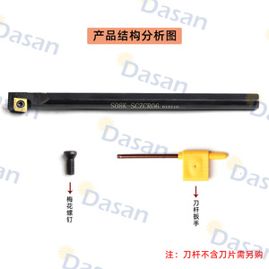 ที่จับเครื่องมือกลึงภายใน Dasan รุ่น Sczcr L 93 องศา สำหรับเม็ดมีดสี่เหลี่ยม ใช้กับเม็ดมีด Ccmt 060204 - Product Image 4