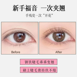 Recourbe-cils Nilansi : haute qualité, recourbement parfait, tenue naturelle, recommandé par les maquilleurs, recourbe-cils tournesol - Product Image 4