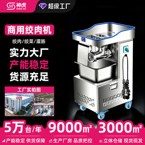 Molino de Carne Eléctrico Comercial Shenhu de Acero Inoxidable, 2.2kW 3.0kW de Alta Potencia para Carnicerías - Product Image 5