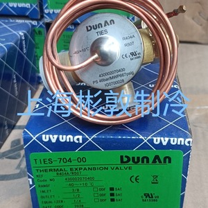 วาล์วควบคุมการขยายตัวด้วยความร้อน DunAn รุ่น TIS-703-00 สำหรับน้ำยาทำความเย็น R404A R507 อุณหภูมิ -40+10 องศาเซลเซียส อะไหล่ทำความเย็น - Product Image 4