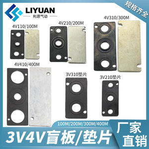 Placa Base para Válvula Solenoide Neumática LiYuan 4V210-08 4V110-06, Junta de la Tapa de Ensamblaje, Piezas Automotrices - Product Image 5