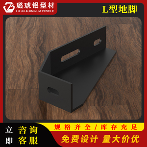 ขาตั้งพื้นอะลูมิเนียมรูปตัว L ยี่ห้อ Luhu รุ่น 90210 - Product Image 1