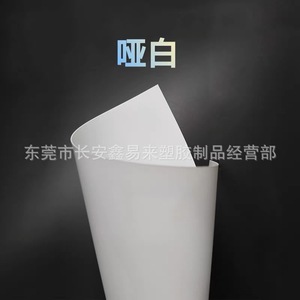 Feuille de PVC Xin Yilai 0,2-3,0 mm 915x1830 mm Blanc brillant pour impression et modèles de vêtements - Product Image 2