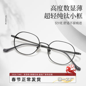 Monture de lunettes ovale légère en titane pur 9g pour femmes, visage fin, haute myopie, étudiante, 28025 Danyang - Product Image 3
