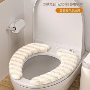 Funda para asiento de inodoro a rayas, de felpa gruesa, impermeable, para uso en otoño e invierno - Product Image 2