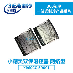 ตัวควบคุมอุณหภูมิ Little Elf XR70CX 5N0C3 สำหรับอุปกรณ์ทำความเย็นในห้องเย็น - Product Image 4