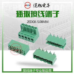 บล็อกขั้วต่อแบบเสียบได้ Maixu รุ่น MX2EDGK-5.08MM ขั้วต่อแบบงอและแบบตรง สำหรับงานวิศวกรรมไฟฟ้า - Product Image 1