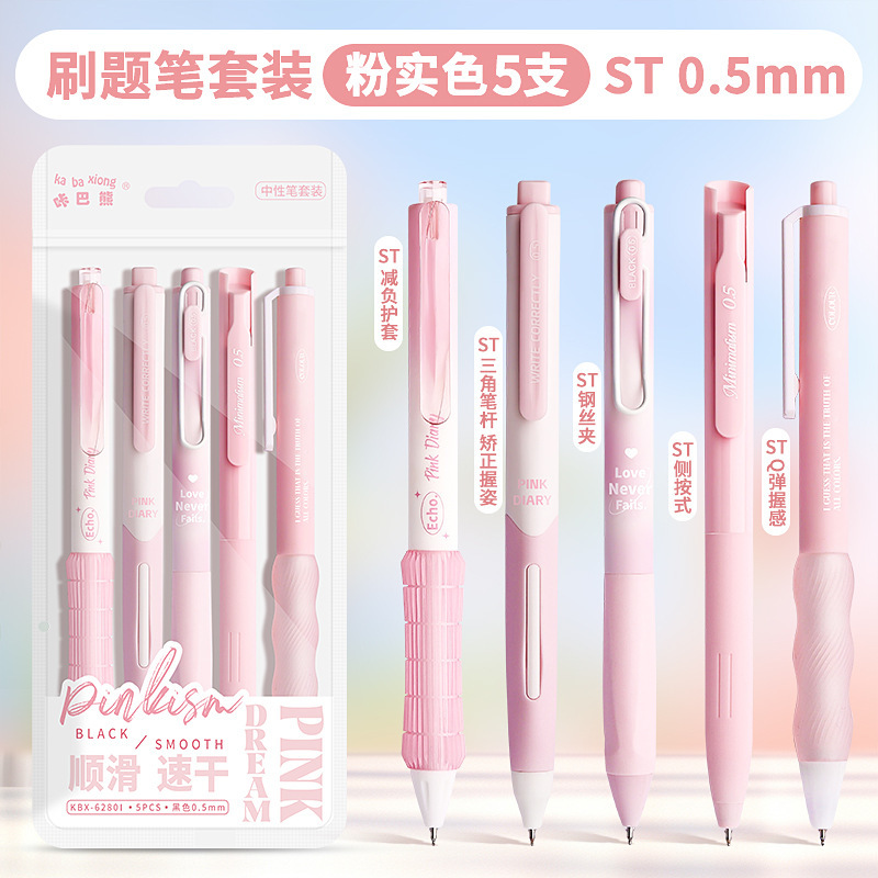 Brush topic five pack-pink solid color - 0.5mm
