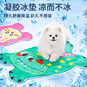 Alfombra refrescante para mascotas, tapete refrescante para el verano, linda alfombra de gel con dibujos animados para perros y gatos, tapete/refrigerador para dormir en verano - Product Image 1