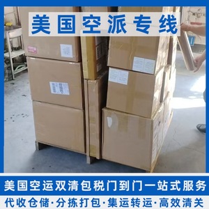 บริการขนส่งสินค้าทางอากาศของ Lianshuncheng บริการขนส่งข้ามพรมแดนแบบเฉพาะทาง - Product Image 4