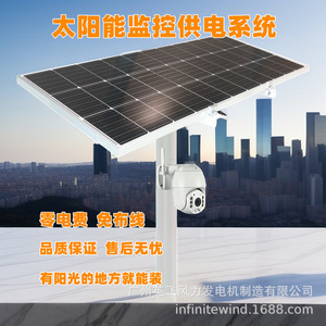 Système d'énergie solaire, silicium monocristallin, batterie lithium-ion 12V, utilisation en extérieur - Product Image 4
